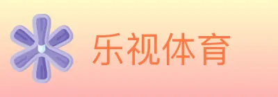 乐视体育 logo